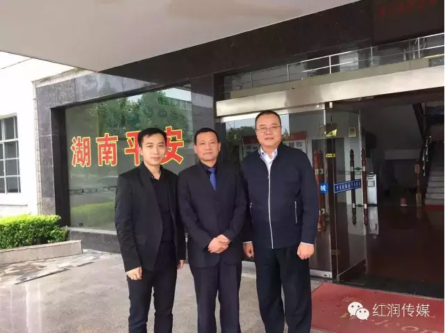 Escorting for health and ensuring the safety of medical equipment ——Hongrun Media enters Hunan Pingan Medical Equipment Technology Co., Ltd.